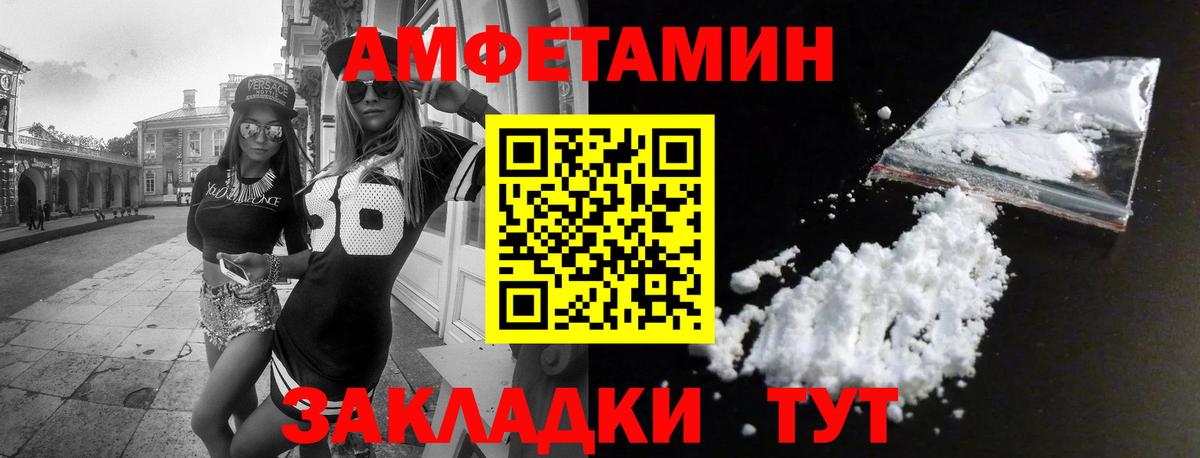 АМФ  Вход с VPN  Астрахань  blacksprut как войти  АМФ Розовый 