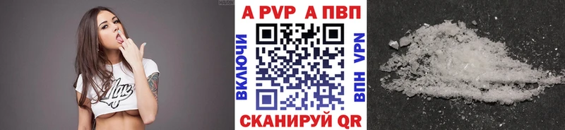 Alfa_PVP VHQ  Астрахань 