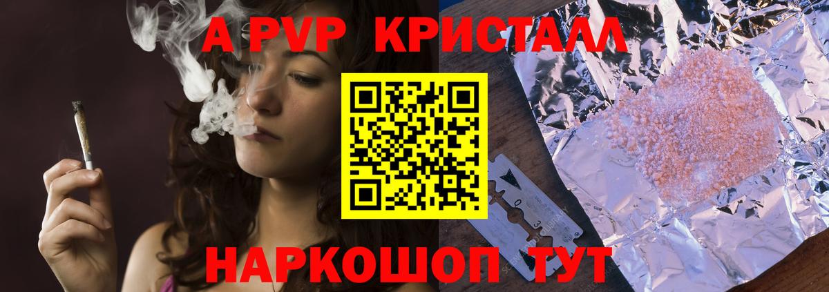 A-PVP крисы CK  A-PVP  Alpha PVP VHQ  А ПВП СК  Астрахань 