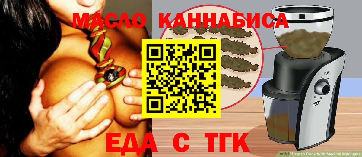 Астрахань  Еда ТГК конопля  Вход с VPN 