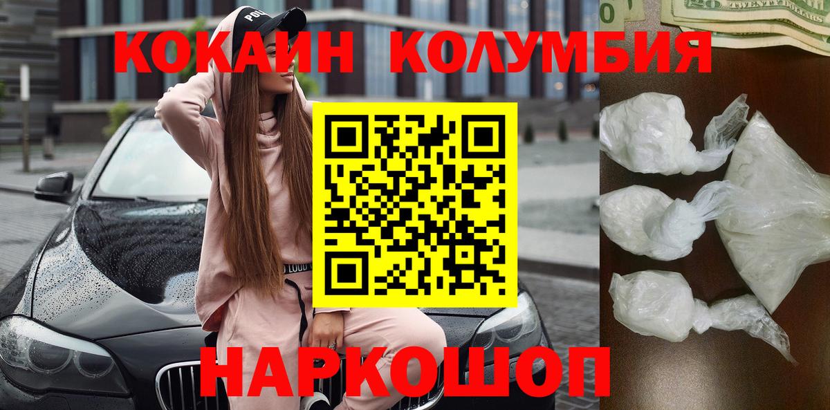 Кокаин FishScale  КОКАИН  КОКАИН FishScale  Астрахань 