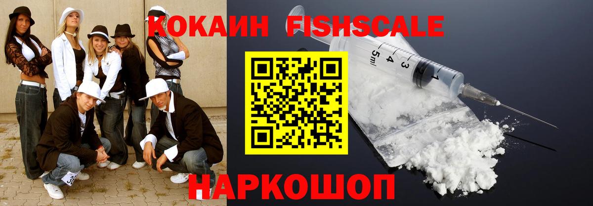 Астрахань  Кокаин 98%  Cocaine  Вход с VPN 