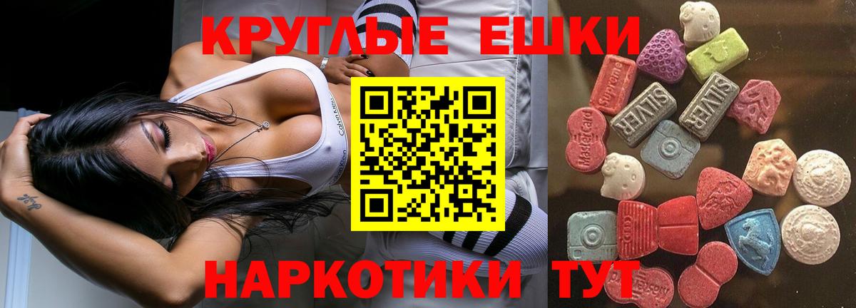 Ecstasy диски  Ecstasy 300 mg  Астрахань 