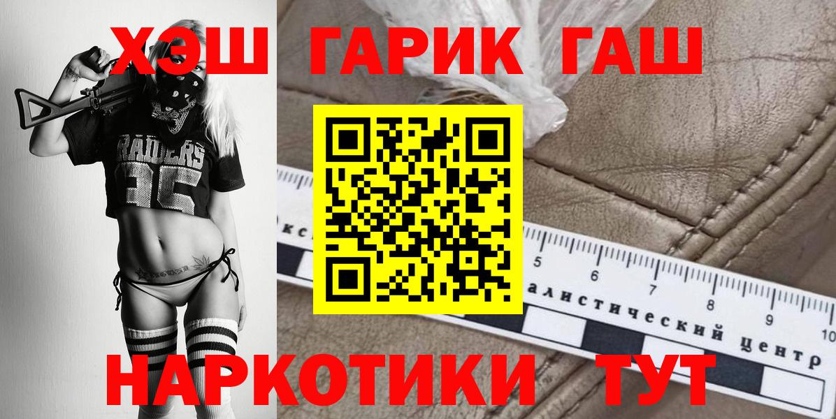 Гашиш Астрахань
