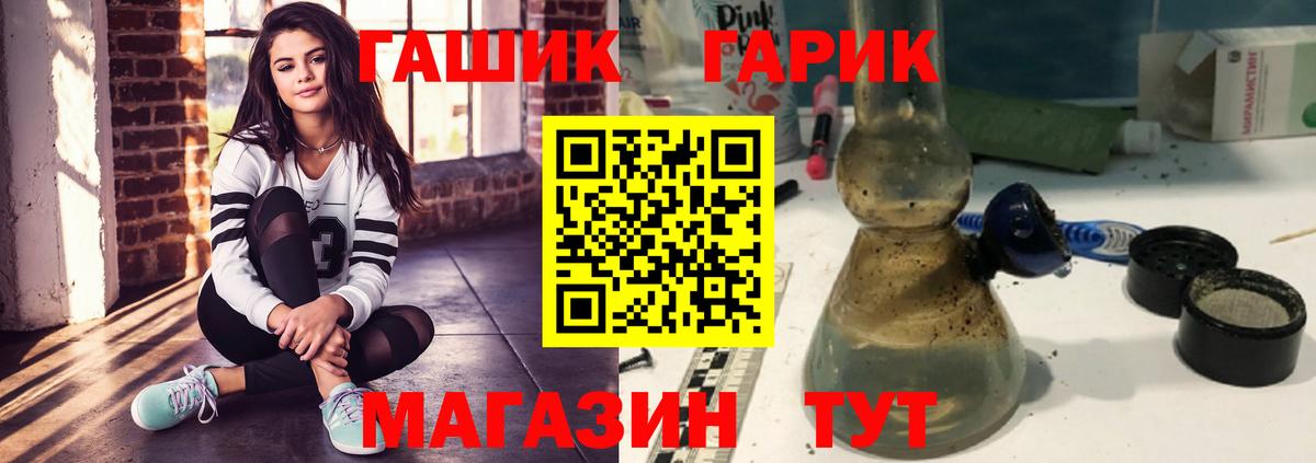 Астрахань  ГАШ Premium  Вход с VPN  Гашиш  ГАШ hashish 
