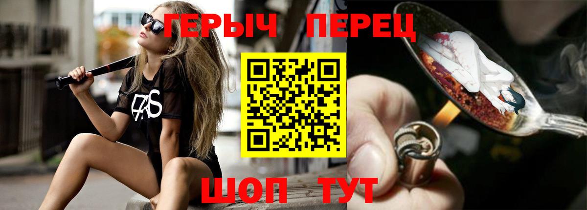 ГЕРОИН хмурый  Героин  Астрахань 