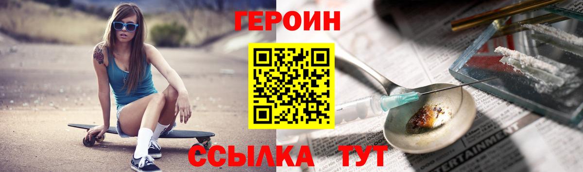 ГЕРОИН Афган  Вход с VPN  Астрахань 