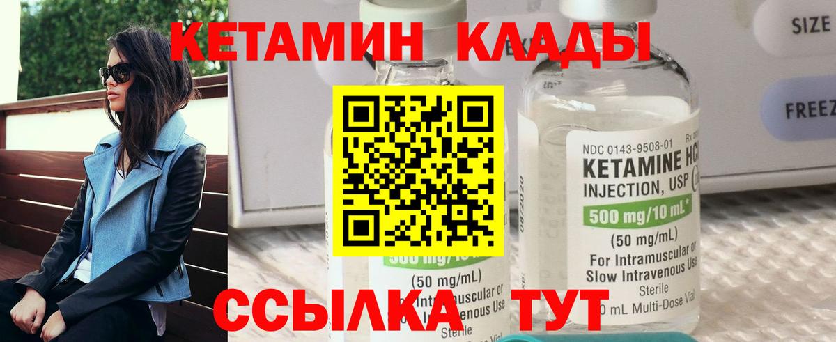 КЕТАМИН VHQ  КЕТАМИН ketamine  Астрахань 