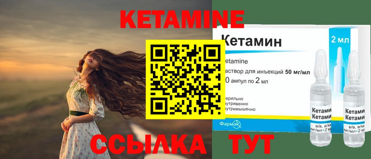 Астрахань  Кетамин VHQ  КЕТАМИН ketamine  Вход с VPN 