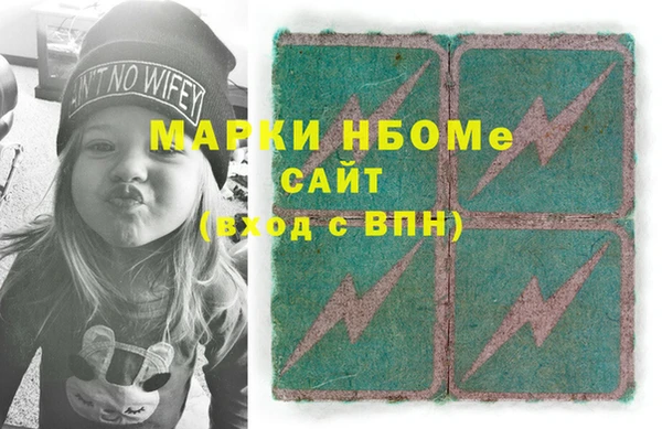 марки nbome Навашино