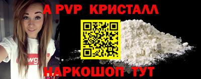 молекула духа Апшеронск