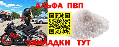 молекула духа Апшеронск