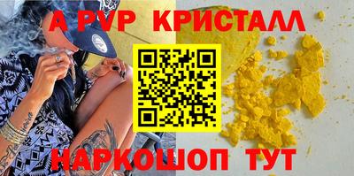 молекула духа Апшеронск