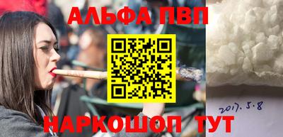 молекула духа Апшеронск