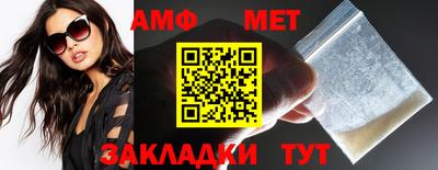 молекула духа Апшеронск