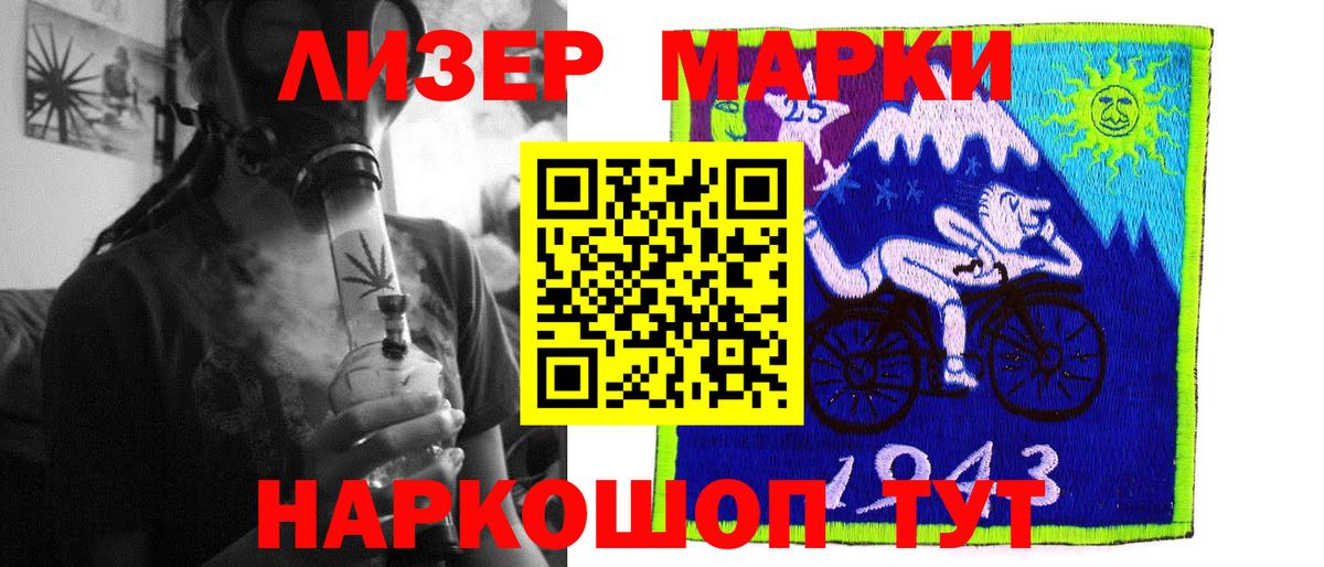 Лсд 25 экстази кислота Астрахань