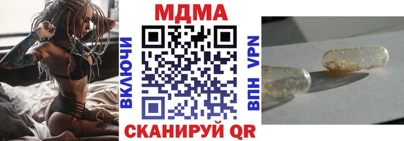 MDMA молли  Астрахань 