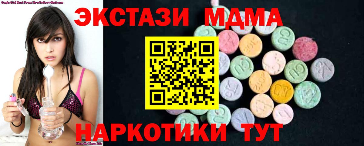 MDMA кристаллы Астрахань