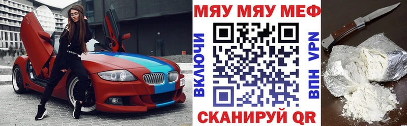 Меф mephedrone как найти Астрахань