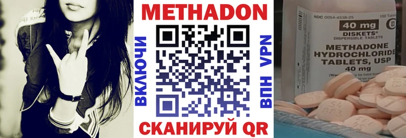 Метадон кристалл  blacksprut ТОР  даркнет телеграм  Астрахань 