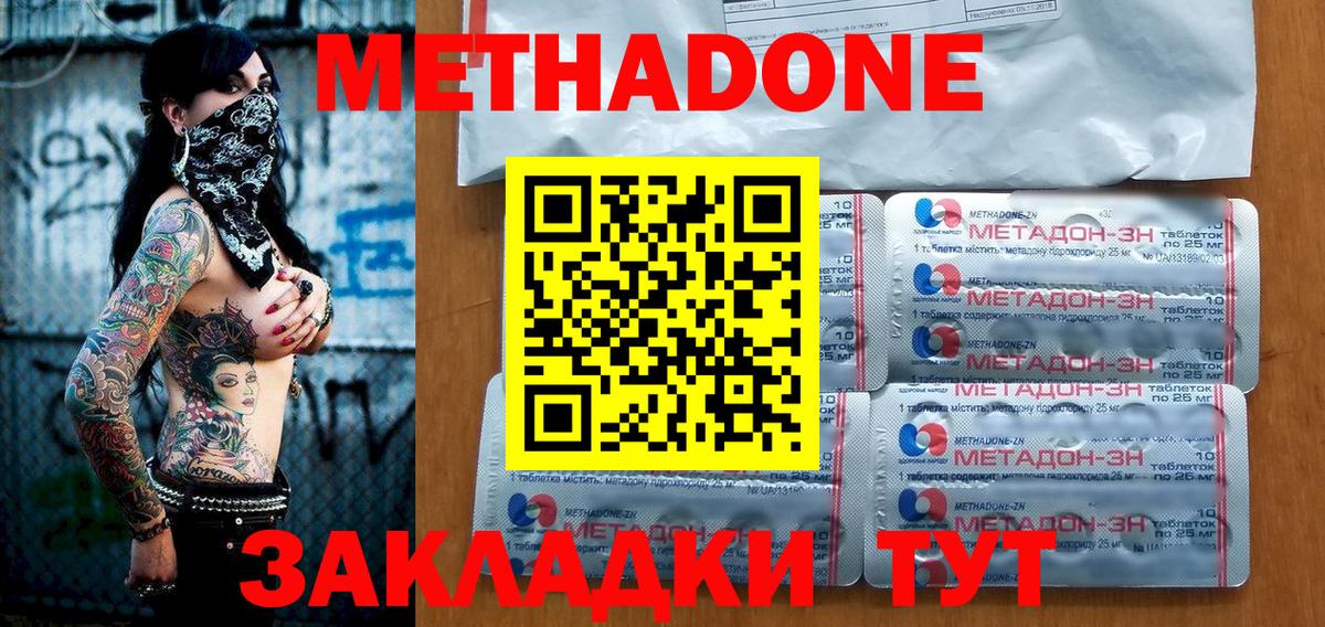 МЕТАДОН кристалл  Вход с VPN  кракен ССЫЛКА  МЕТАДОН VHQ  Астрахань 