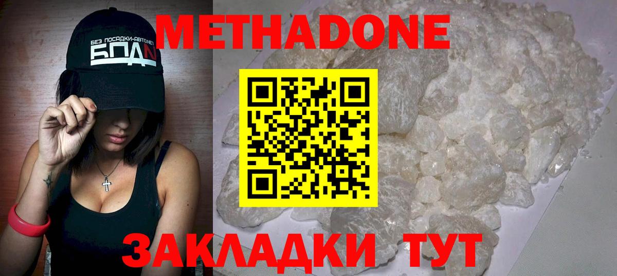 KRAKEN онион  Астрахань  Метадон кристалл 