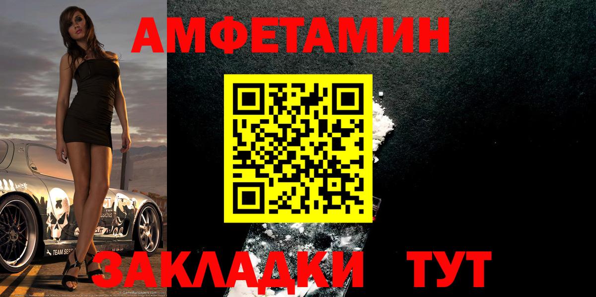 Метамфетамин винт Астрахань