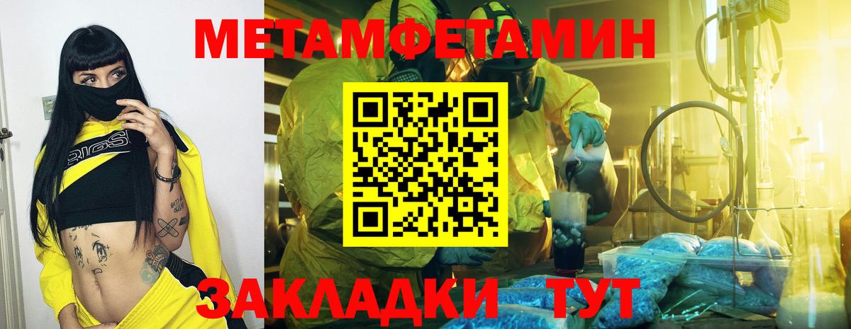 Первитин Декстрометамфетамин 99.9%  Астрахань 