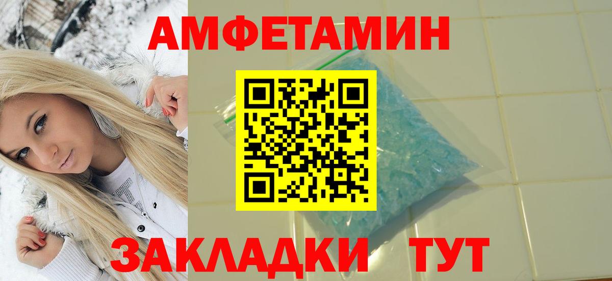 Астрахань  Метамфетамин кристалл  Вход с VPN 
