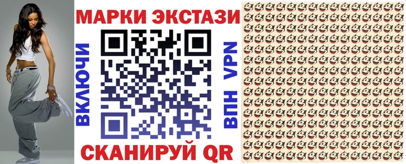 Марки 25I-NBOMe 1,5мг цены наркотик Астрахань