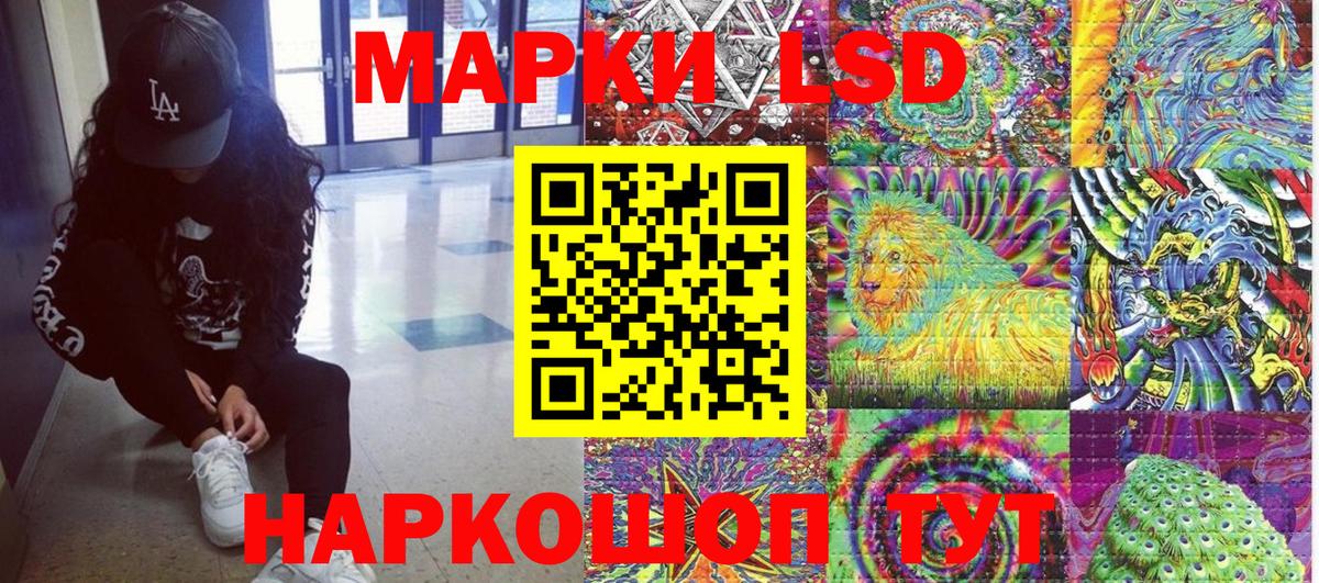 Марки NBOMe 1500мкг Астрахань