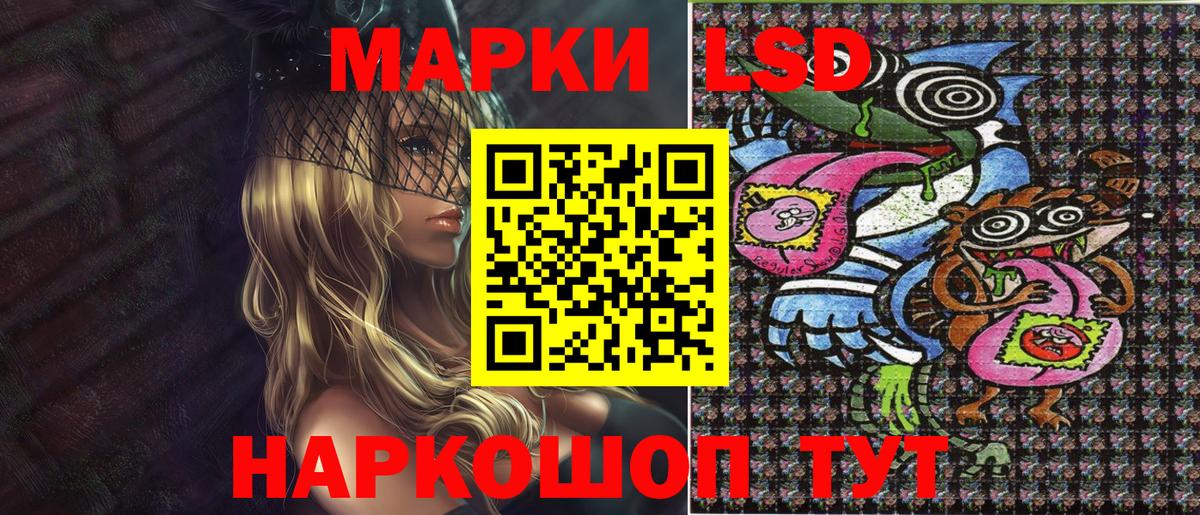 Наркотические марки 1,8мг Астрахань