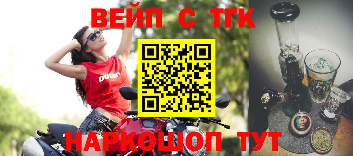 ТГК концентрат  Вход с VPN  Астрахань  Дистиллят ТГК Wax 