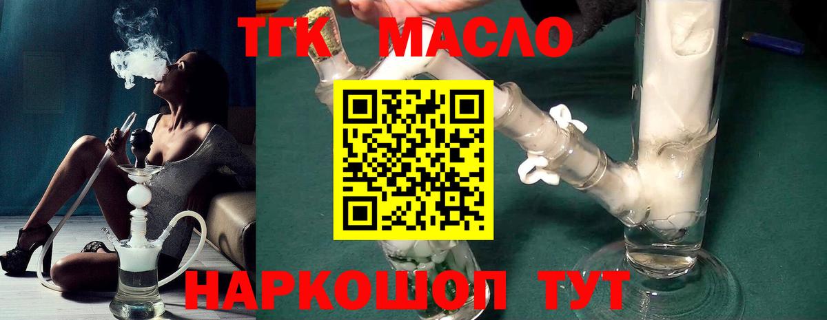 ТГК жижа Астрахань