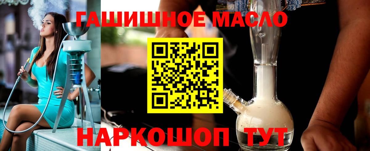 Дистиллят ТГК вейп с тгк  наркошоп  Дистиллят ТГК вейп с тгк  Астрахань 